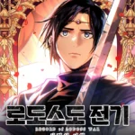 Record of Lodoss War