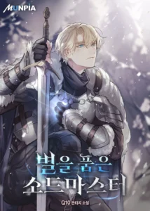 The Star Embracing Swordmaster