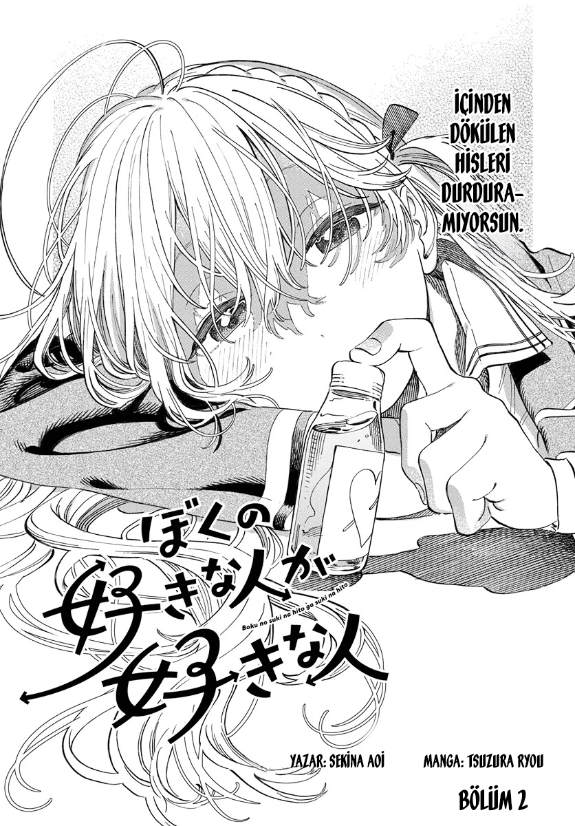 Chapter 2 - Image 4