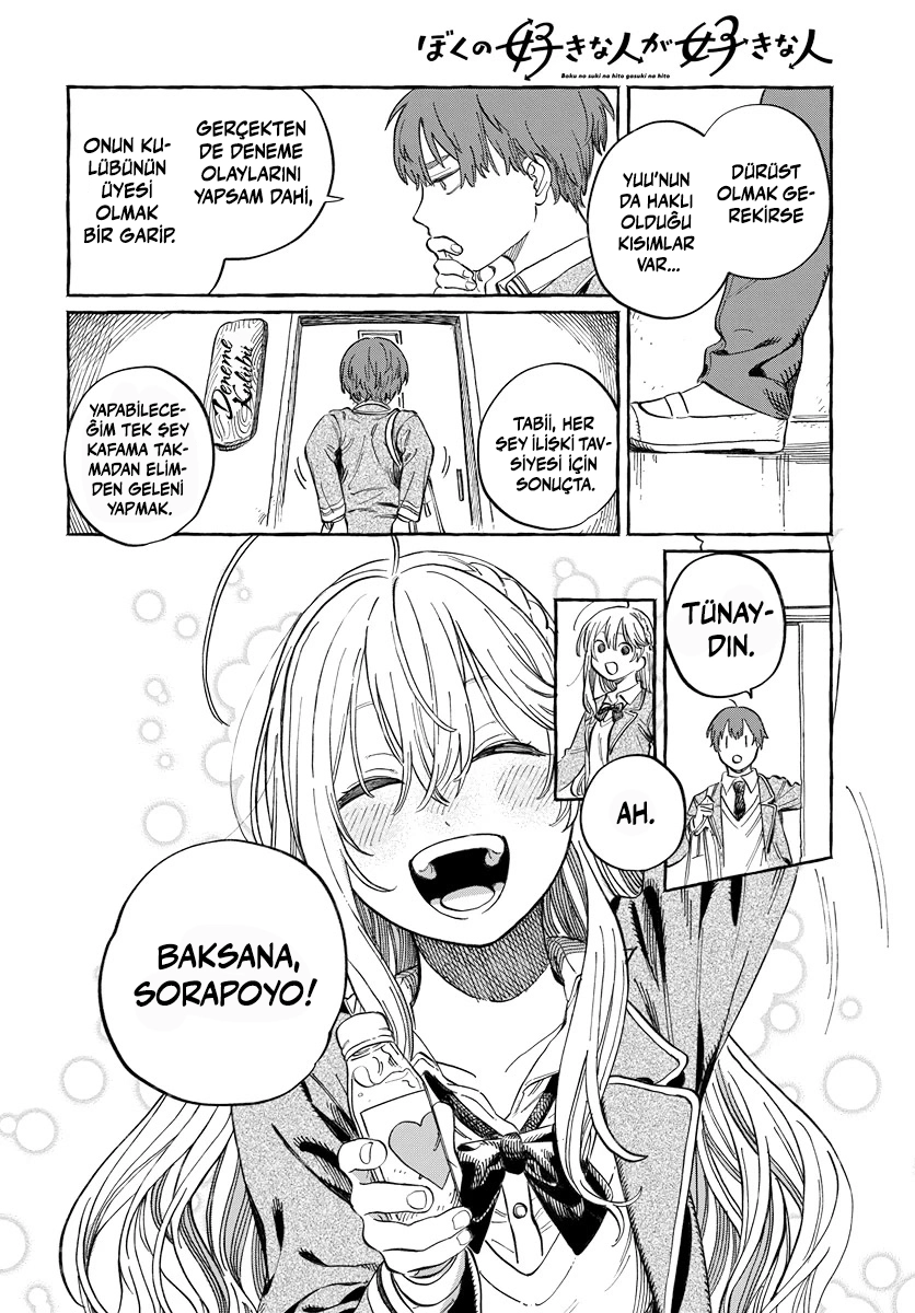 Chapter 2 - Image 5