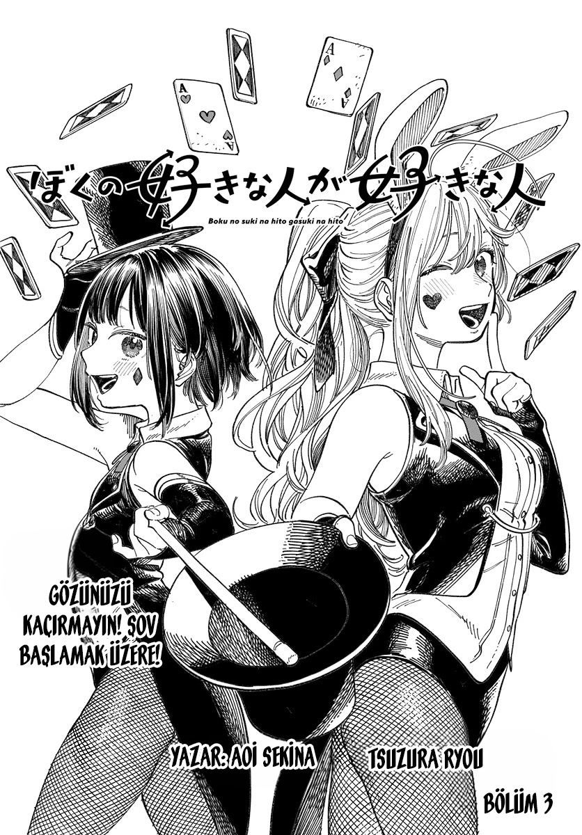 Chapter 3 - Image 2
